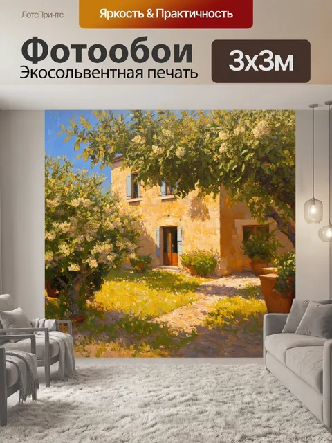 Фотообои прованс изображают старую виллу с оливковыми деревьями и цветущим садом