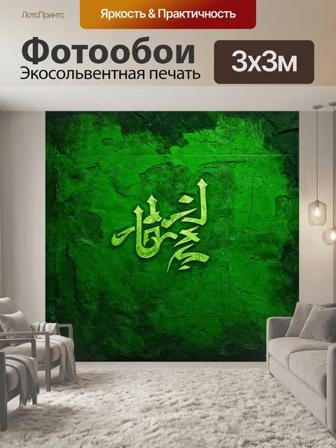 Фотообои зеленые в стиле гранж с элементами восточной каллиграфии и природным фоном, создающим уникальную атмосферу