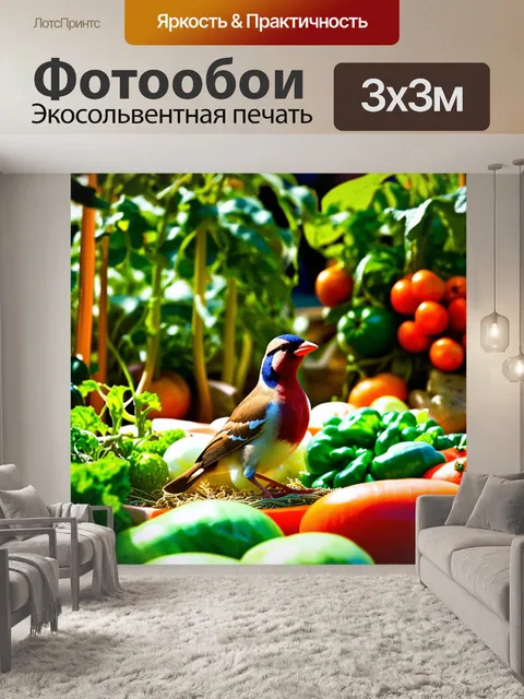 Фотообои птичка, сидящая на цветущем огороде, окружённая яркими овощами и фруктами