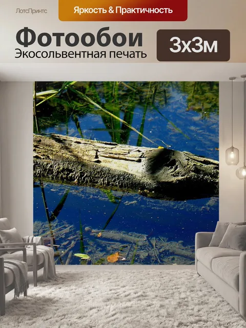 Фотообои Вода
