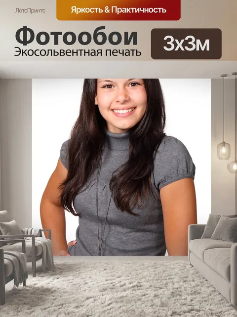 Фотообои Брюнетка