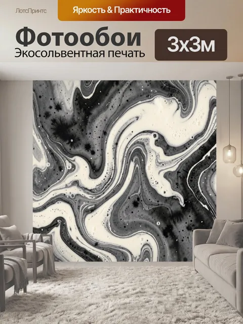 Фотообои Абстрактные мраморные разводы в черно-белом