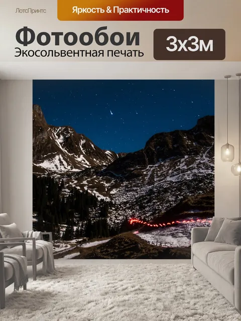Фотообои Свет граффити