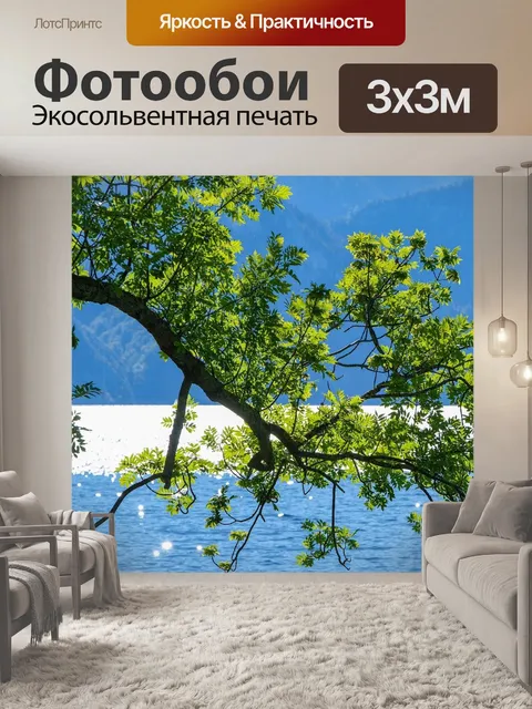 Фотообои Дерево