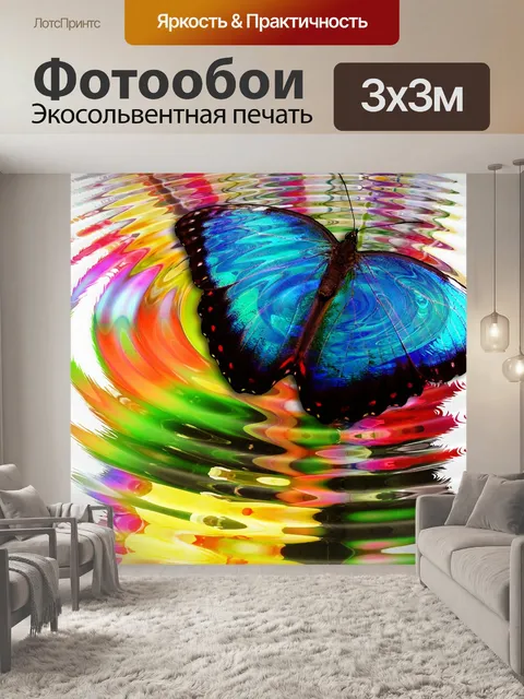 Фотообои Голубая бабочка морфо