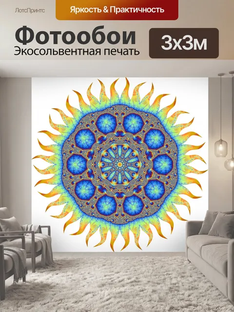 Фотообои синий солнце 3