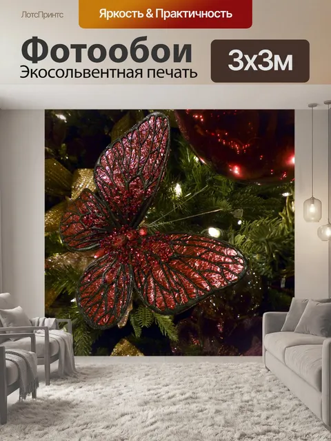 Фотообои Розовый Блеск бабочка