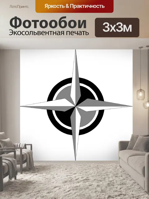 Фотообои Карта