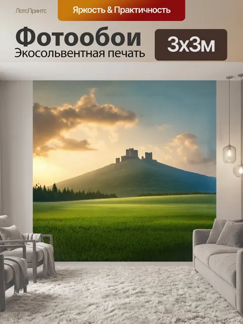 Фотообои лавровая гора возвышается над изумрудным луговым полем, покрытым росой на рассвете