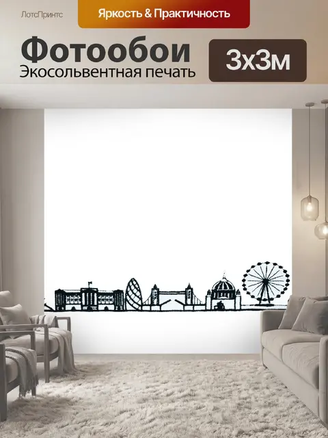 Фотообои Символы Лондона