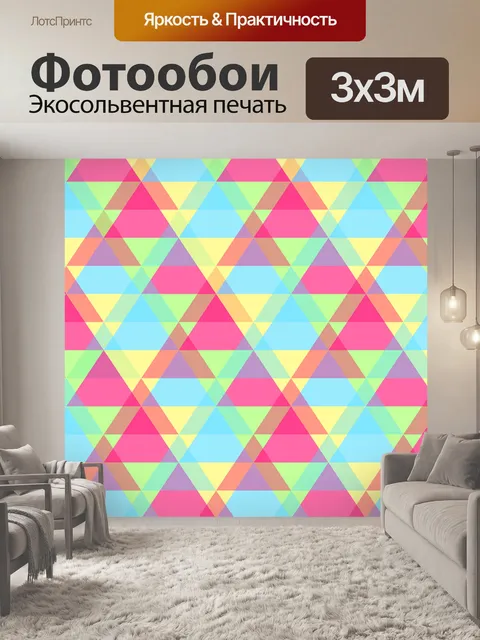 Фотообои Паттерн