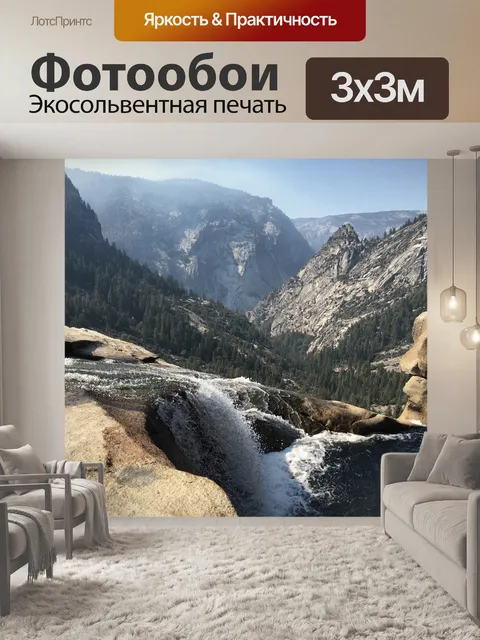 Фотообои Холмистая местность