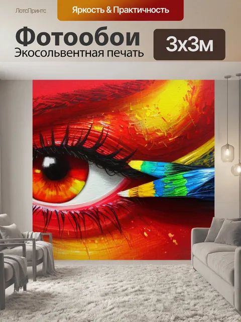 Фотообои с красным