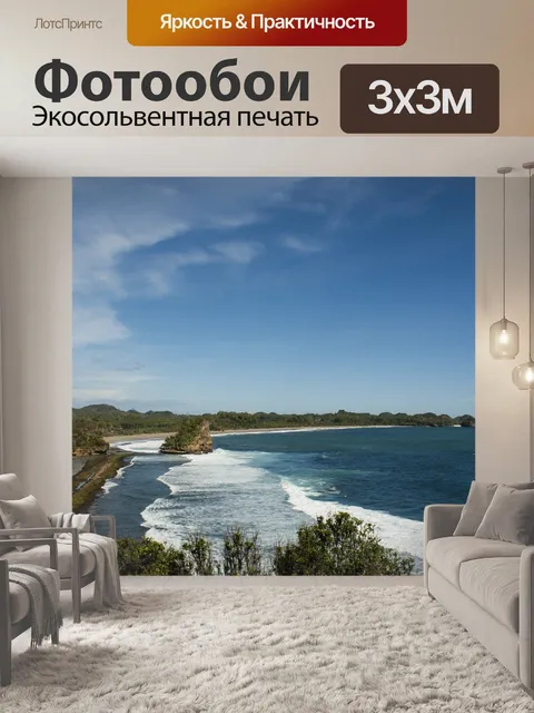 Фотообои Тропический