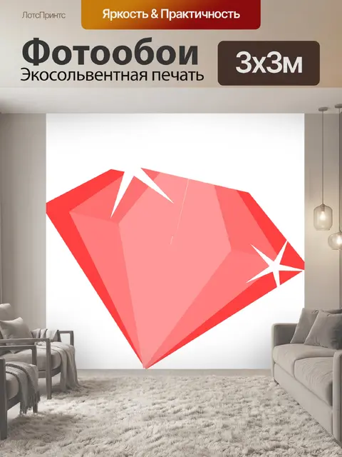 Фотообои Алмаз