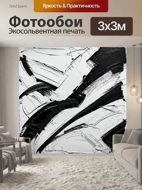 Фотообои абстракция в стиле рисунка красками, монохромные оттенки, контрастные детали, еле заметные текстуры