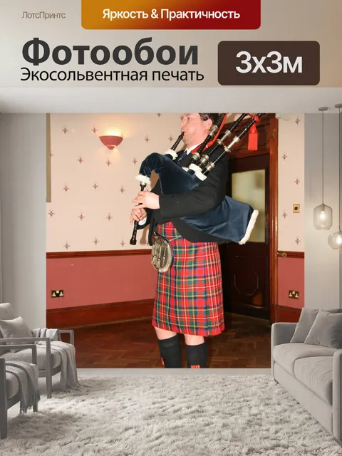 Фотообои Шотландия Волынка