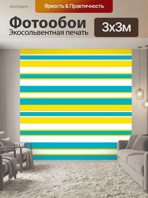 Фотообои Полосы линий бумаги фон