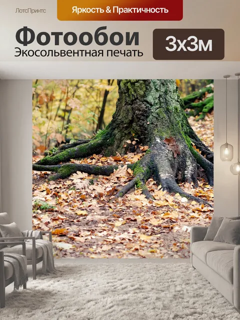 Фотообои Дерево
