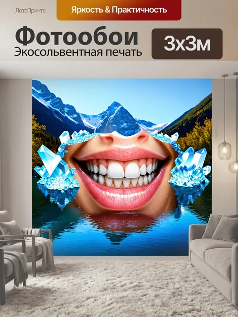 Фотообои улыбающиеся зубы, окруженные кристаллами, на фоне горного озера, яркие цвета и отражение в воде, стиль…