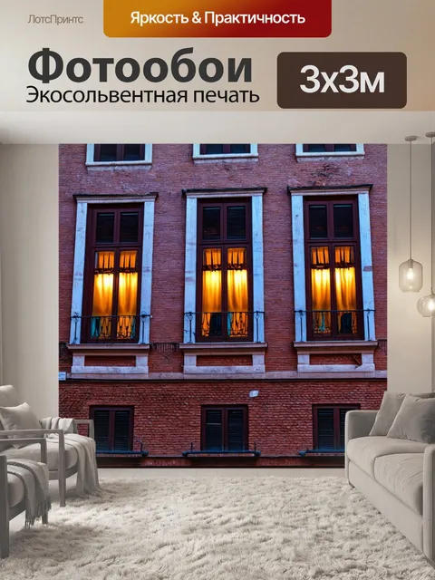 Фотообои венеция, освещенные окна в старинном здании вечерами, создающие ощущение тепла и уюта