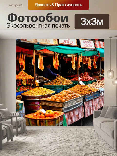 Фотообои гравюра, изображающая старинный рынок с яркими лавками, где торговцы предлагают различные экзотические…