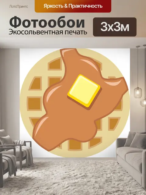 Фотообои Вафля