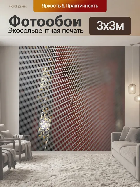 Фотообои комара ловушку на чистую железа