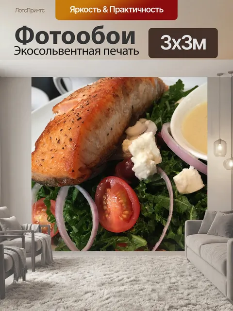 Фотообои Морепродукты