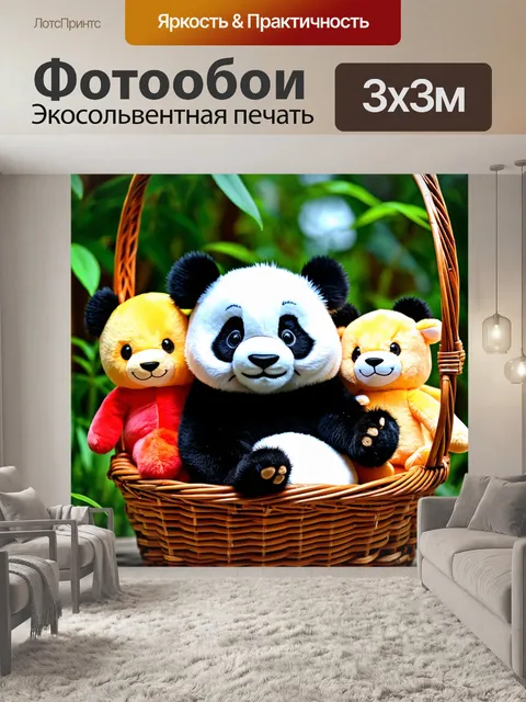 Фотообои маленькая панда, удобно устроившаяся в корзине из бамбука, окруженная плюшевыми игрушками