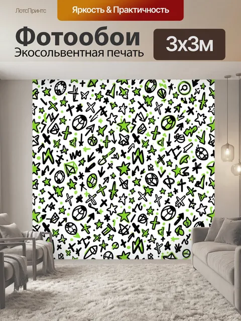 300 × 300 см · Экосольвентная печать