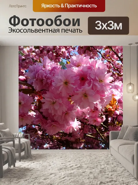 Фотообои Вишня на дереве