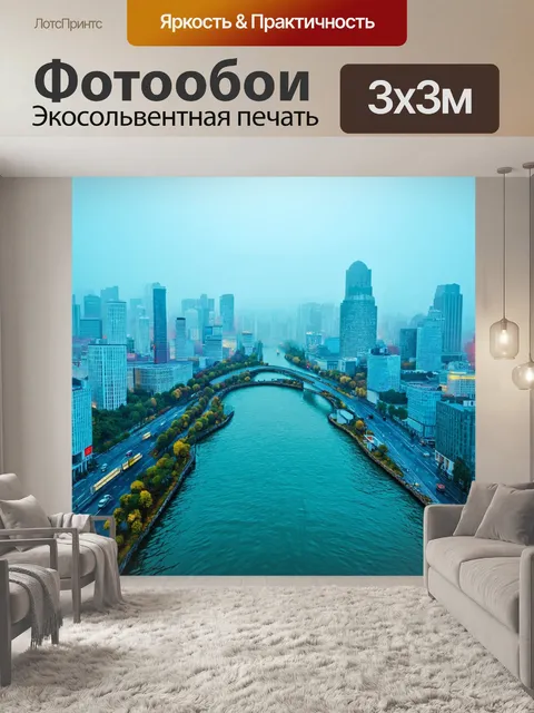 Фотообои туман в стиле ретрофутуризм