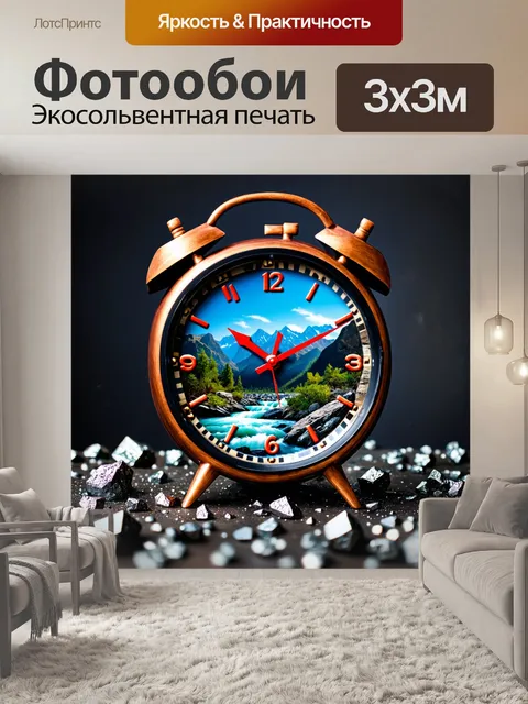 Фотообои часы, выполненные в форме природных элементов, таких как горы и реки, на фоне сломанных метеоритов