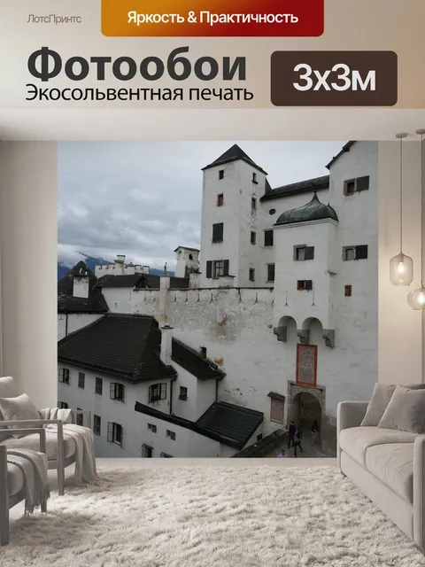 Фотообои Ночевка