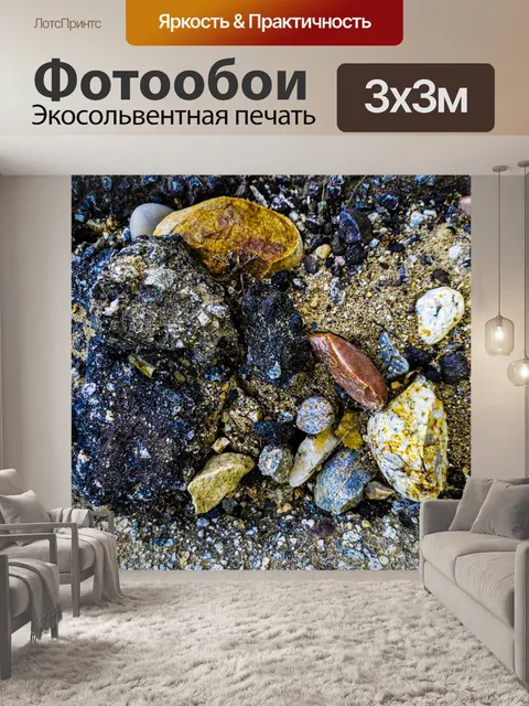 Фотообои Каменный и асфальтовый мусор