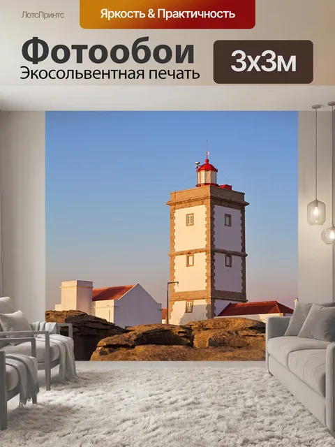 Фотообои Португалия