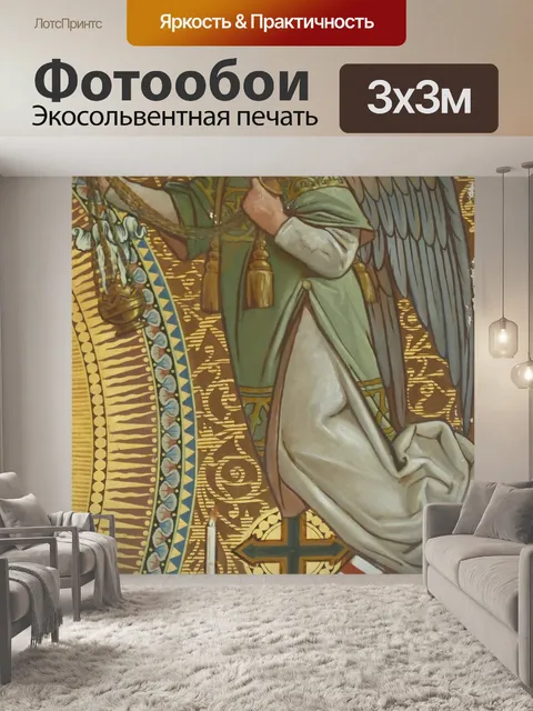 Фотообои Фреска