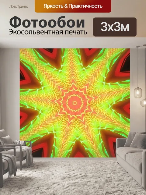Фотообои зеленый туннельный лазер