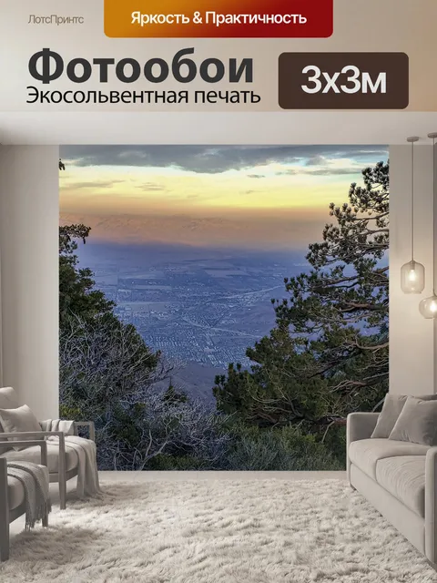 Фотообои Сумерки в пустыне