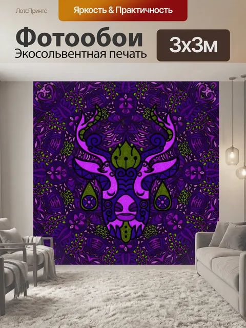 Фотообои Плакат с головой быка Мандала