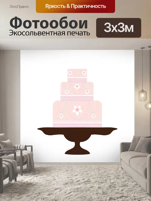 Фотообои Розовый торт