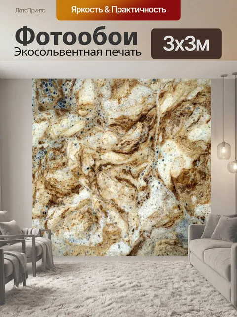 Фотообои Текстура пены