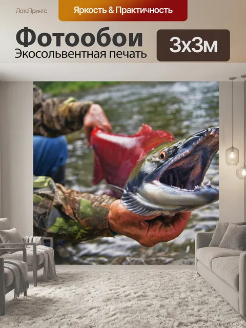 Фотообои Нерка
