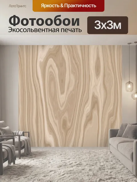 Фотообои Текстура древесно-волокнистой доски