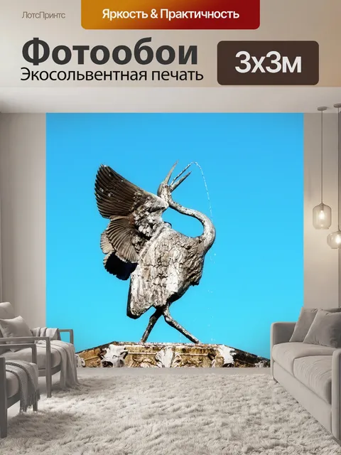 Фотообои Птица Фонтан воды