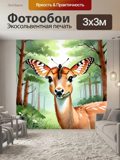 Фотообои нежная бабочка на носу у оленя в лесу