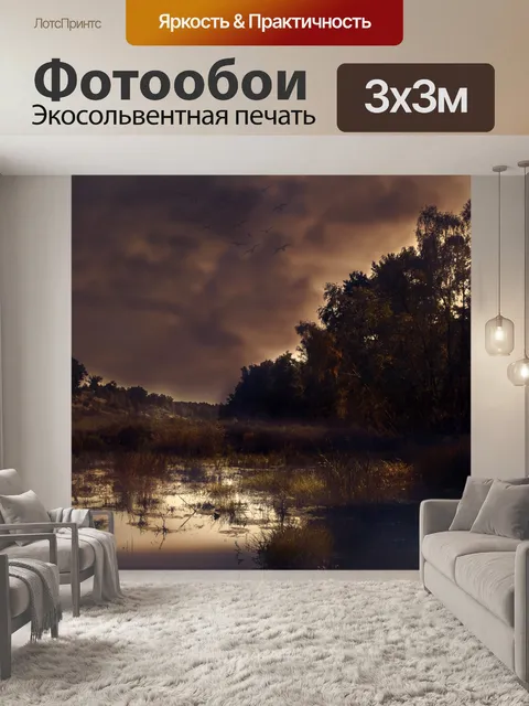 Фотообои Фон