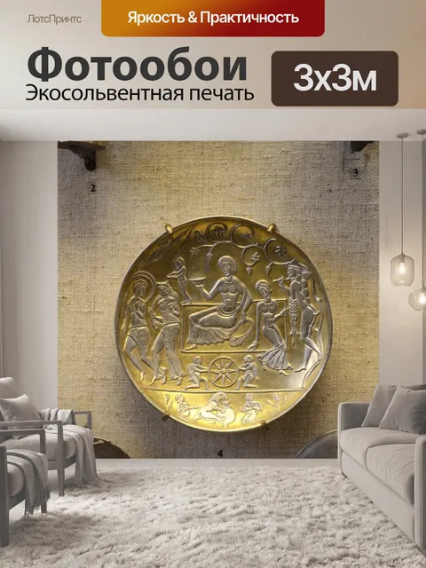 Фотообои Государственный исторический музей, Моск