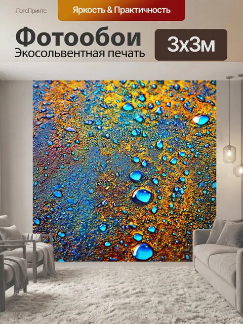 Фотообои абстракция в стиле капельное искусство, капли, создающие текстуры, напоминающие шероховатую поверхность камней